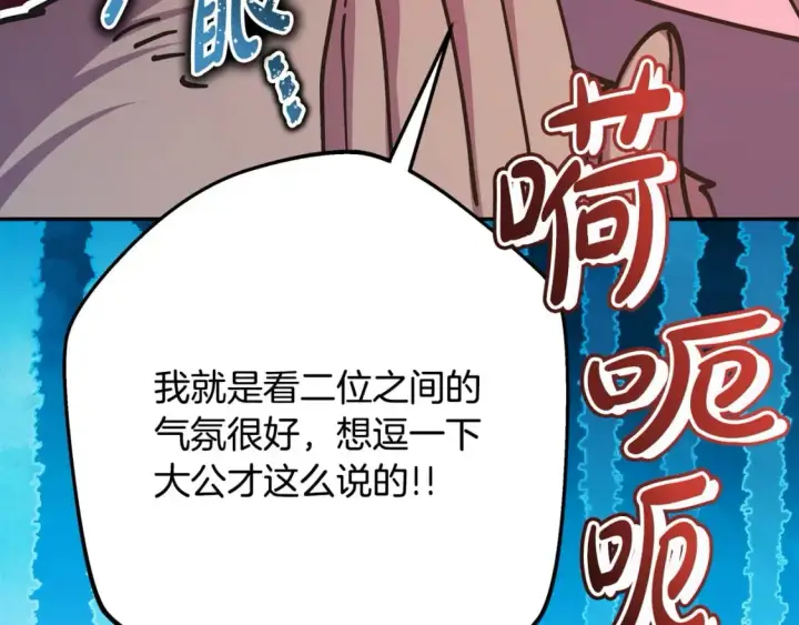 《反正是欧风小甜漫》第73话 重走父母走过的路图195