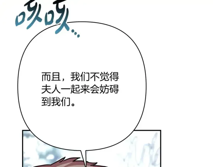 《反正是欧风小甜漫》第73话 重走父母走过的路图197