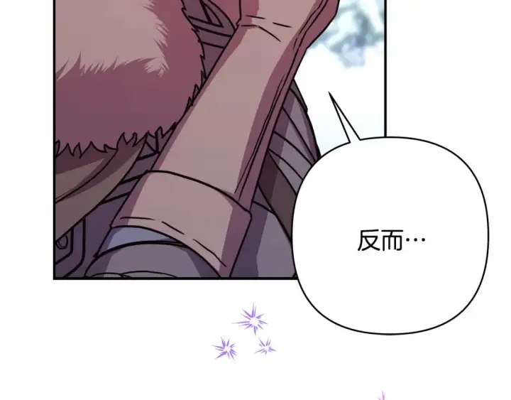 《反正是欧风小甜漫》第73话 重走父母走过的路图199