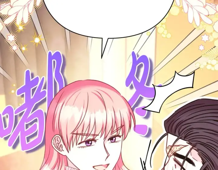 《反正是欧风小甜漫》第73话 重走父母走过的路图2