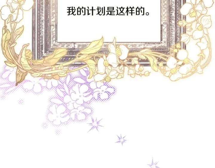 《反正是欧风小甜漫》第73话 重走父母走过的路图20