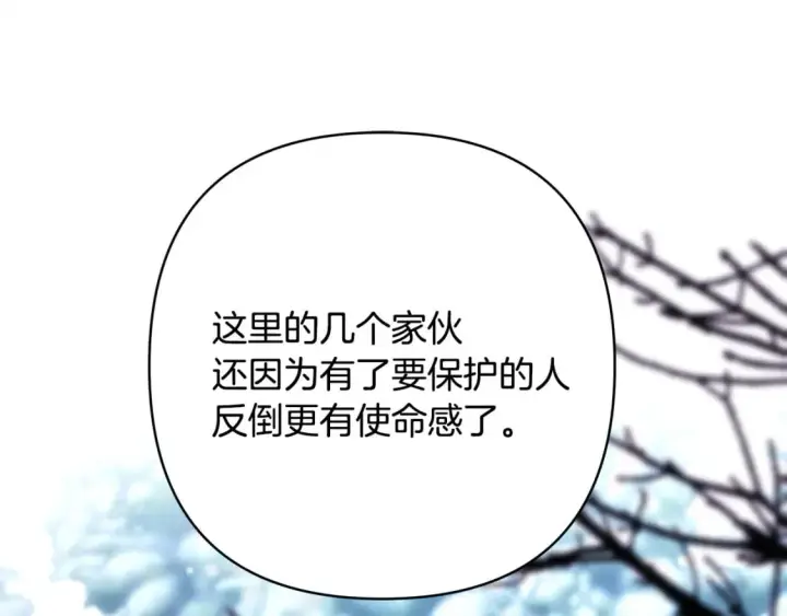 《反正是欧风小甜漫》第73话 重走父母走过的路图201
