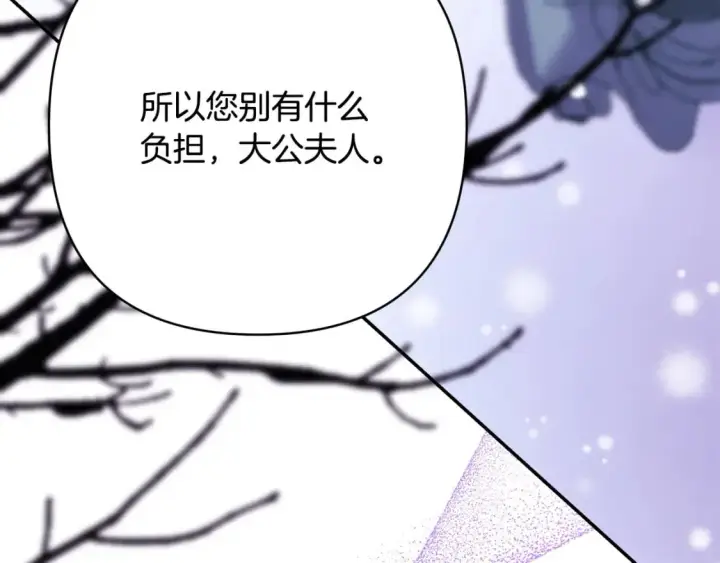 《反正是欧风小甜漫》第73话 重走父母走过的路图205
