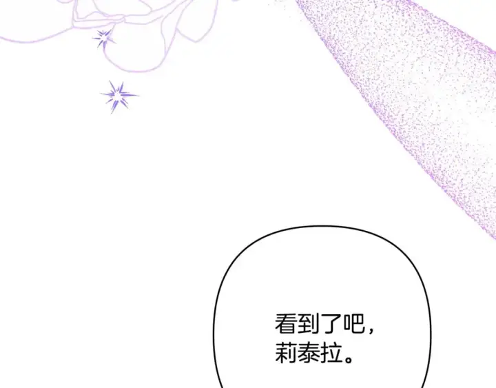 《反正是欧风小甜漫》第73话 重走父母走过的路图210