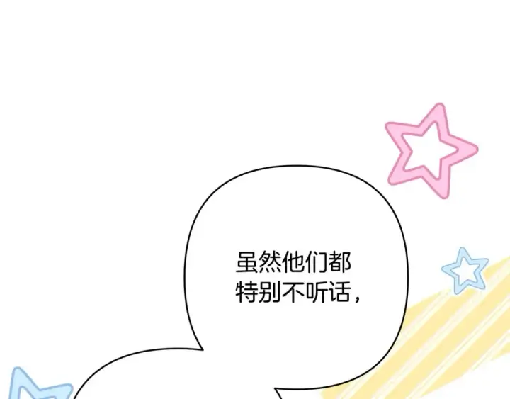 《反正是欧风小甜漫》第73话 重走父母走过的路图214