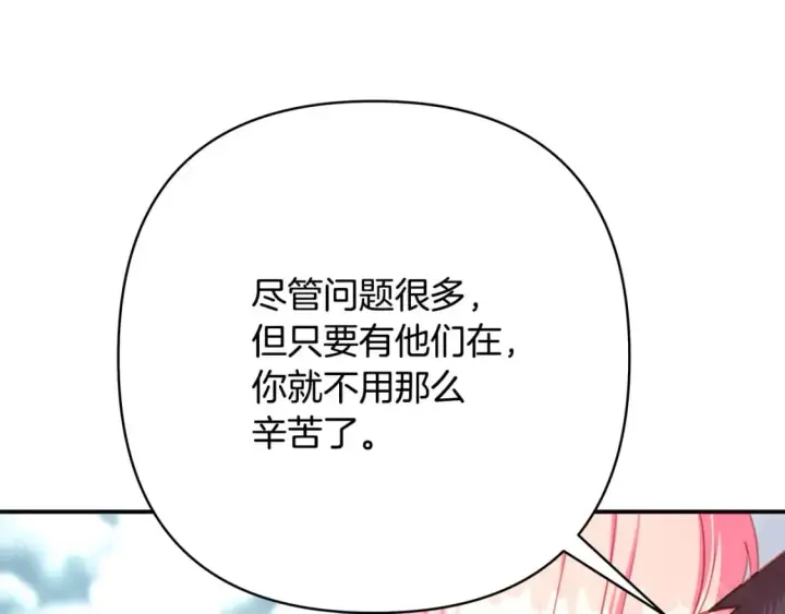 《反正是欧风小甜漫》第73话 重走父母走过的路图218