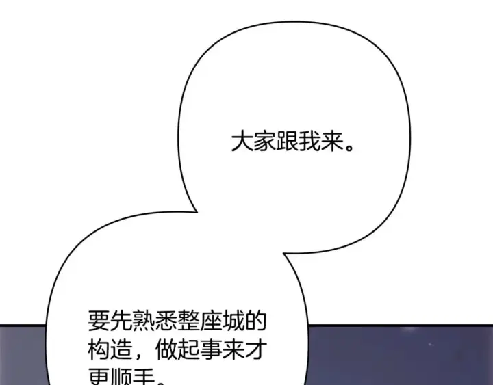 《反正是欧风小甜漫》第73话 重走父母走过的路图22