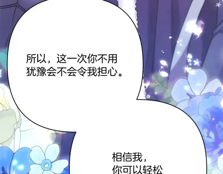 《反正是欧风小甜漫》第73话 重走父母走过的路图224