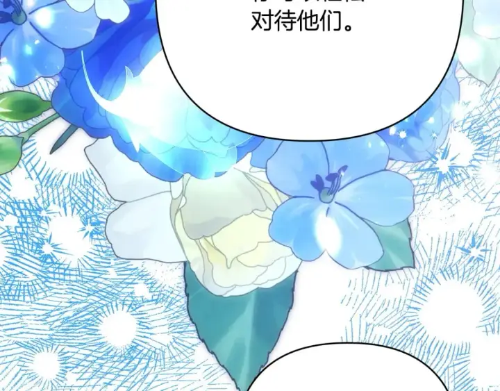 《反正是欧风小甜漫》第73话 重走父母走过的路图225