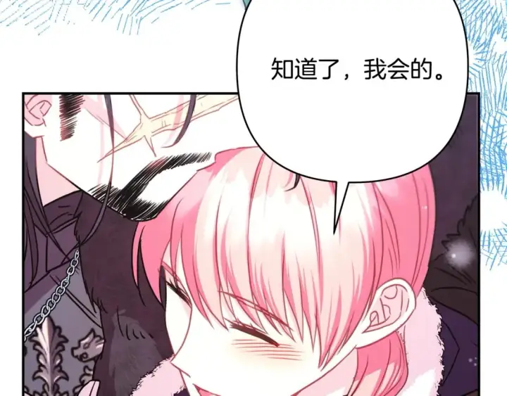 《反正是欧风小甜漫》第73话 重走父母走过的路图226