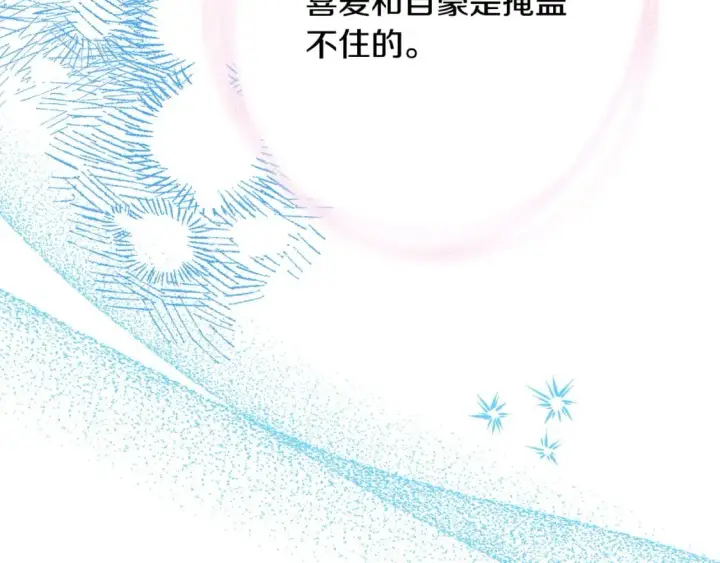 《反正是欧风小甜漫》第73话 重走父母走过的路图229