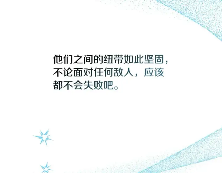 《反正是欧风小甜漫》第73话 重走父母走过的路图230