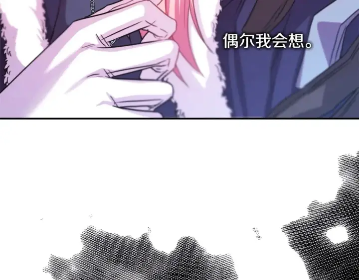 《反正是欧风小甜漫》第73话 重走父母走过的路图233