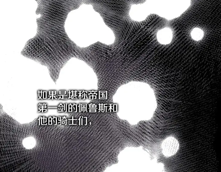 《反正是欧风小甜漫》第73话 重走父母走过的路图234