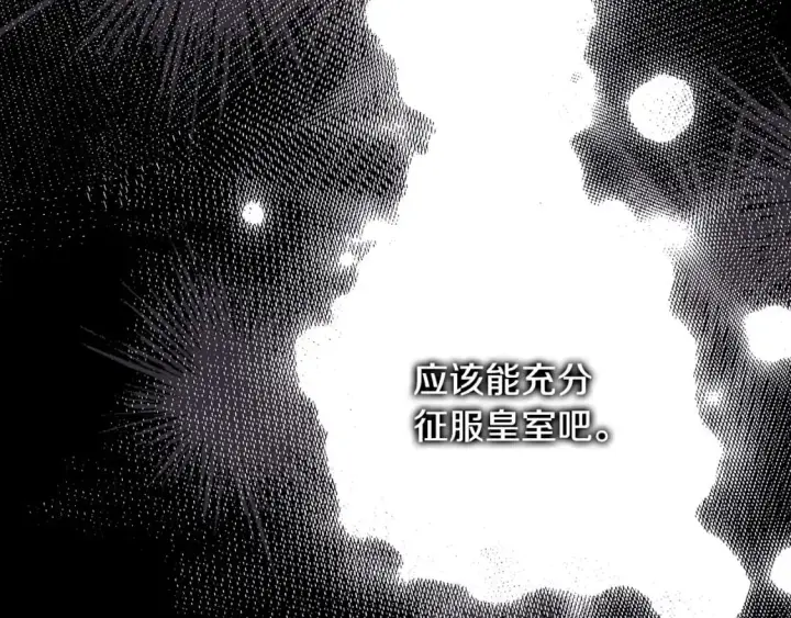 《反正是欧风小甜漫》第73话 重走父母走过的路图235