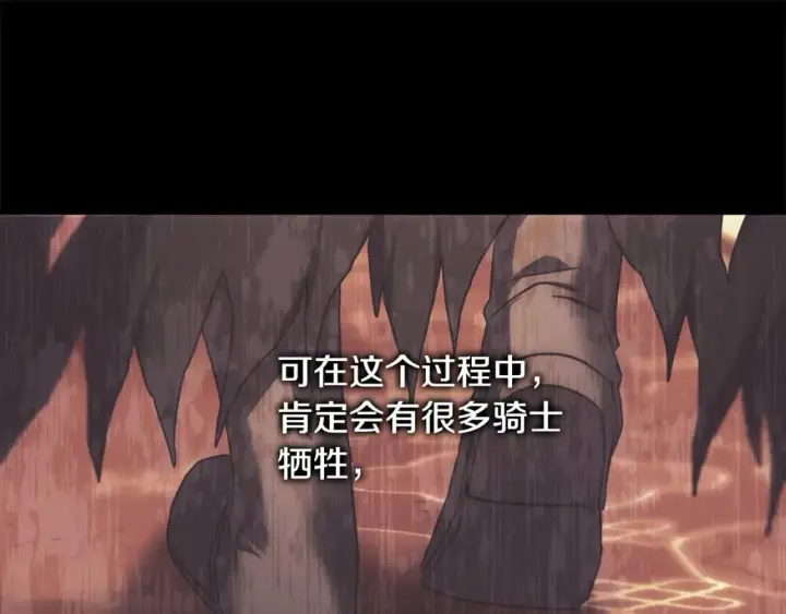 《反正是欧风小甜漫》第73话 重走父母走过的路图237