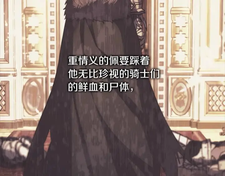 《反正是欧风小甜漫》第73话 重走父母走过的路图240