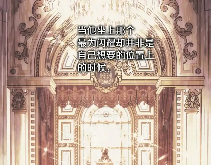 《反正是欧风小甜漫》第73话 重走父母走过的路图243