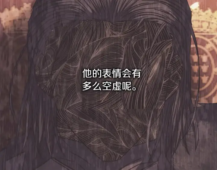《反正是欧风小甜漫》第73话 重走父母走过的路图247