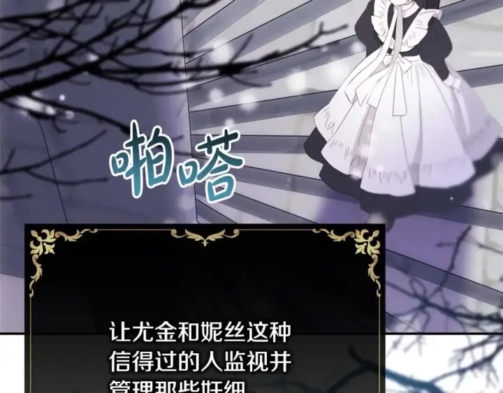 《反正是欧风小甜漫》第73话 重走父母走过的路图25