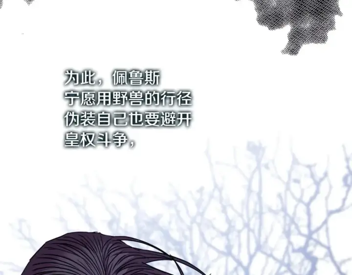 《反正是欧风小甜漫》第73话 重走父母走过的路图250