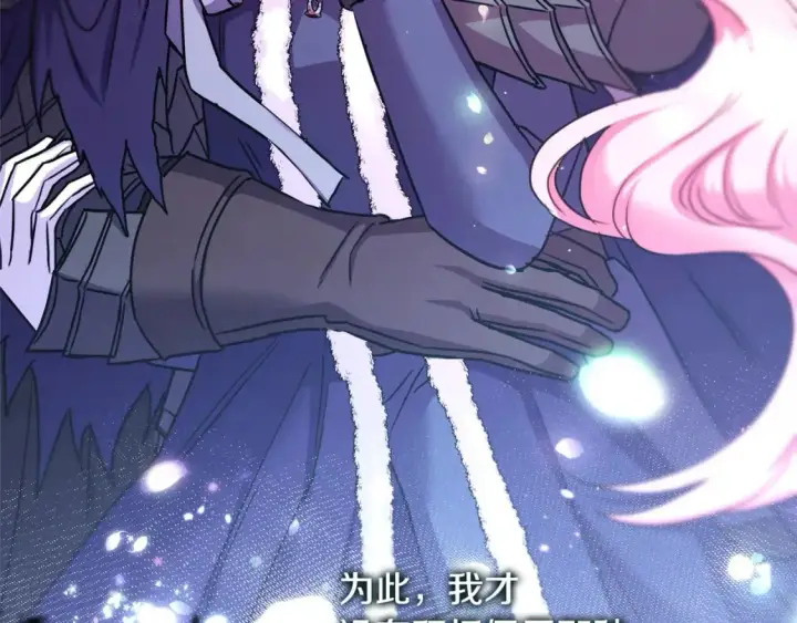 《反正是欧风小甜漫》第73话 重走父母走过的路图252