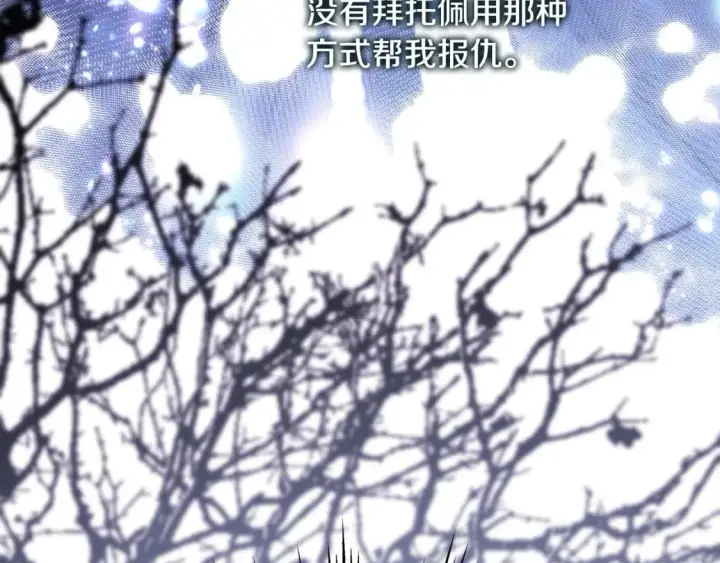 《反正是欧风小甜漫》第73话 重走父母走过的路图253