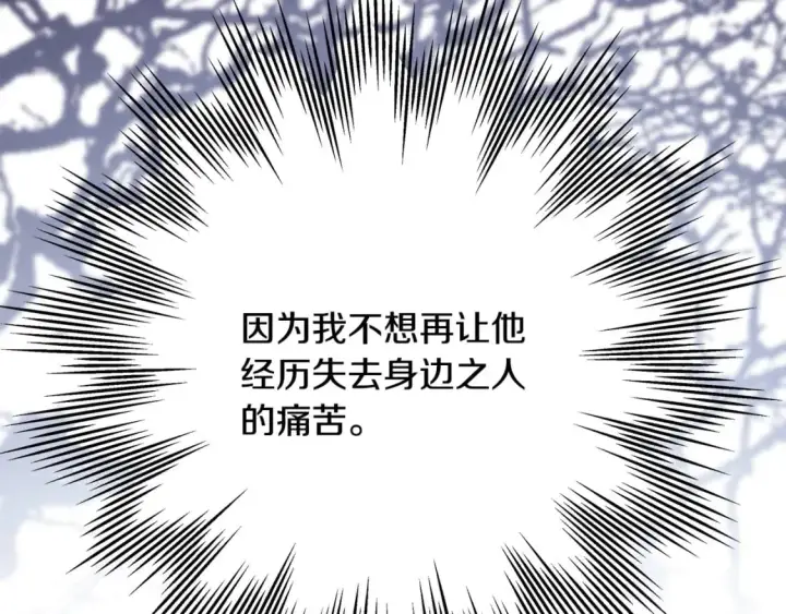 《反正是欧风小甜漫》第73话 重走父母走过的路图254
