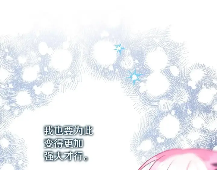 《反正是欧风小甜漫》第73话 重走父母走过的路图256
