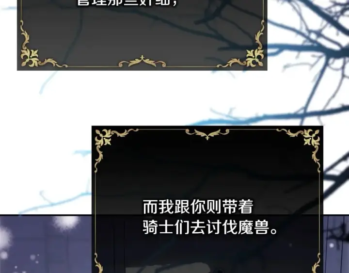 《反正是欧风小甜漫》第73话 重走父母走过的路图26