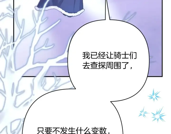 《反正是欧风小甜漫》第73话 重走父母走过的路图266