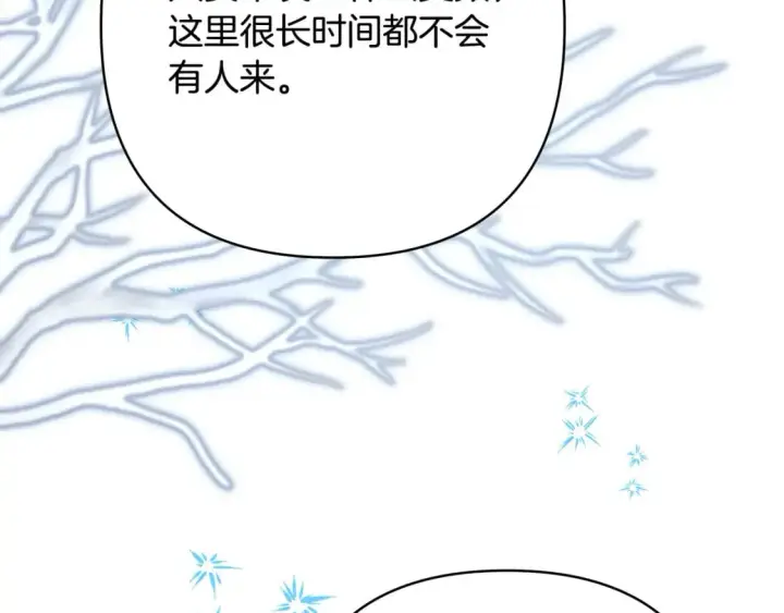 《反正是欧风小甜漫》第73话 重走父母走过的路图267