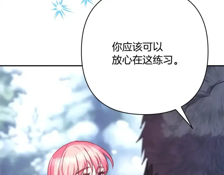 《反正是欧风小甜漫》第73话 重走父母走过的路图268