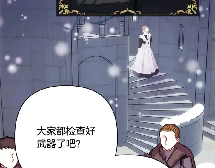 《反正是欧风小甜漫》第73话 重走父母走过的路图27
