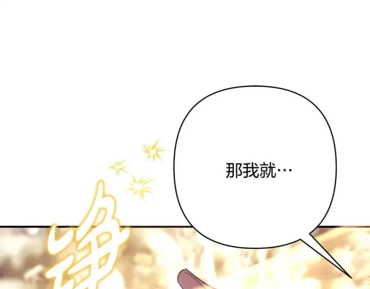 《反正是欧风小甜漫》第73话 重走父母走过的路图272