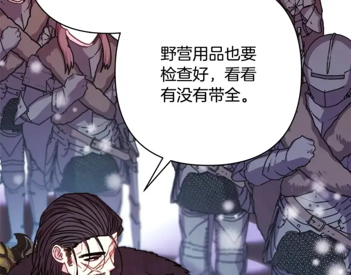 《反正是欧风小甜漫》第73话 重走父母走过的路图28
