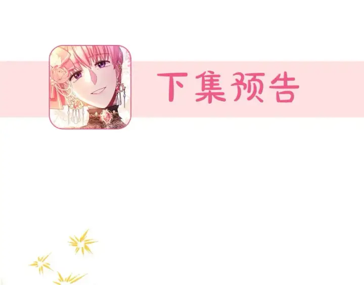 《反正是欧风小甜漫》第73话 重走父母走过的路图285