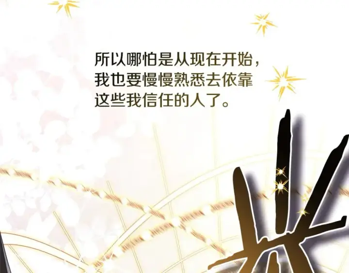 《反正是欧风小甜漫》第73话 重走父母走过的路图286
