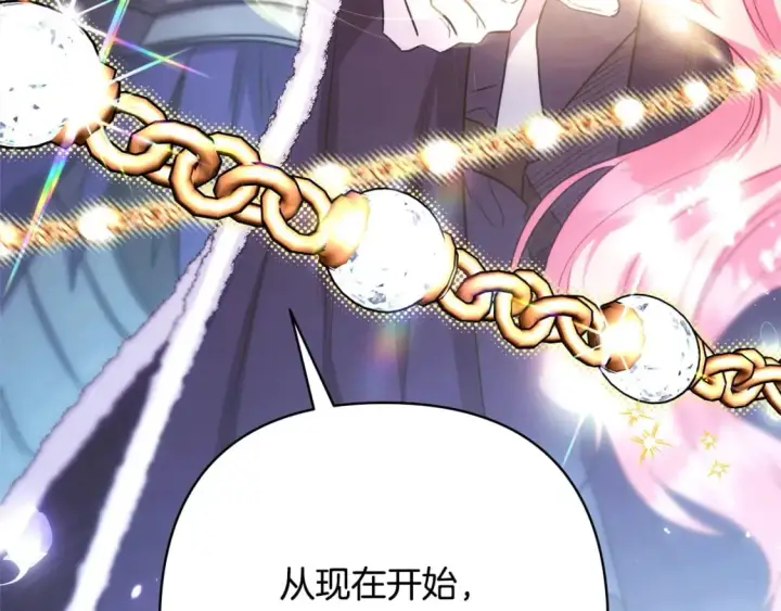 《反正是欧风小甜漫》第73话 重走父母走过的路图289