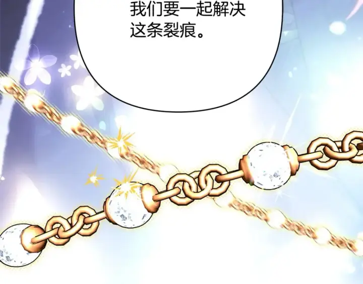 《反正是欧风小甜漫》第73话 重走父母走过的路图290