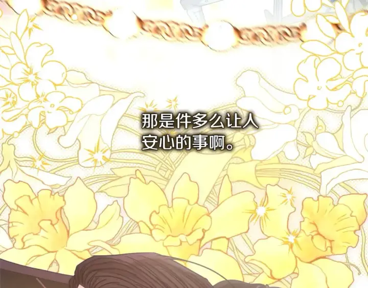 《反正是欧风小甜漫》第73话 重走父母走过的路图295
