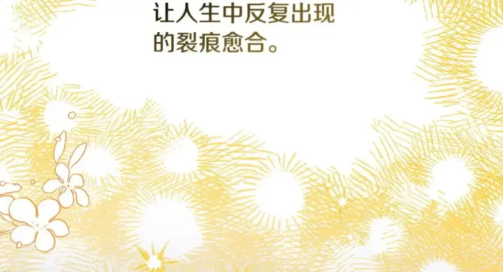《反正是欧风小甜漫》第73话 重走父母走过的路图300