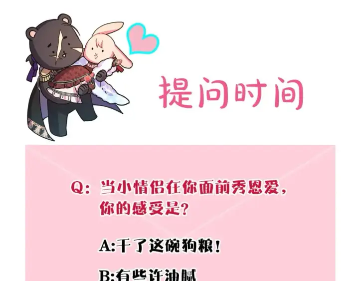 《反正是欧风小甜漫》第73话 重走父母走过的路图301