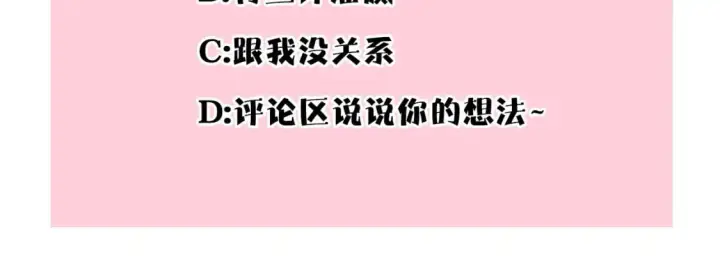《反正是欧风小甜漫》第73话 重走父母走过的路图302