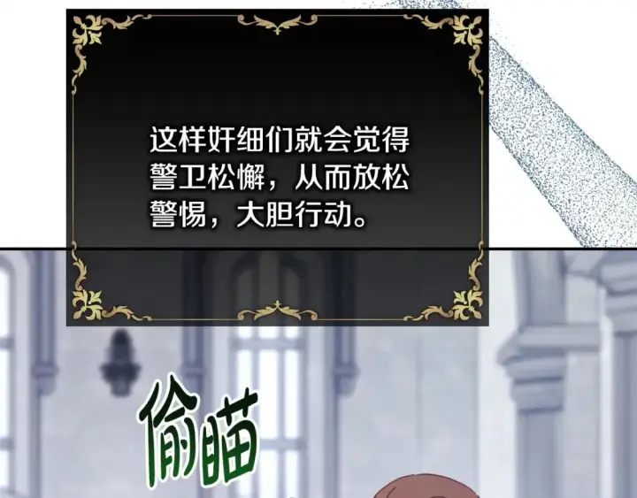 《反正是欧风小甜漫》第73话 重走父母走过的路图31