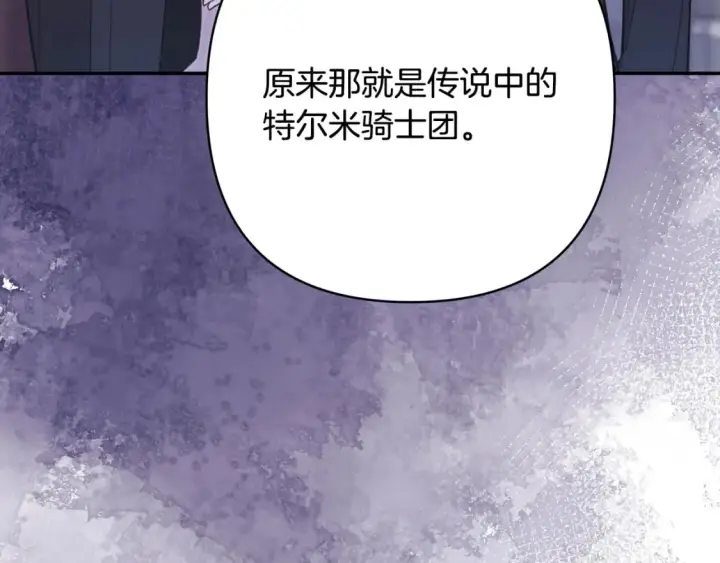 《反正是欧风小甜漫》第73话 重走父母走过的路图33