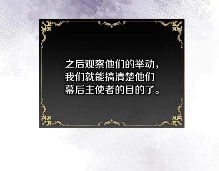 《反正是欧风小甜漫》第73话 重走父母走过的路图34