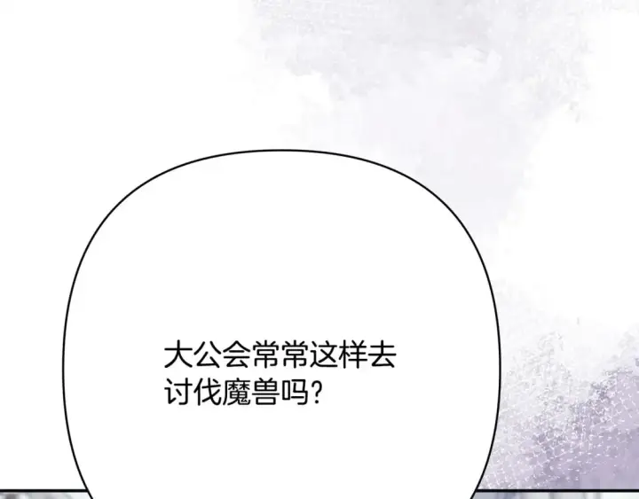 《反正是欧风小甜漫》第73话 重走父母走过的路图35
