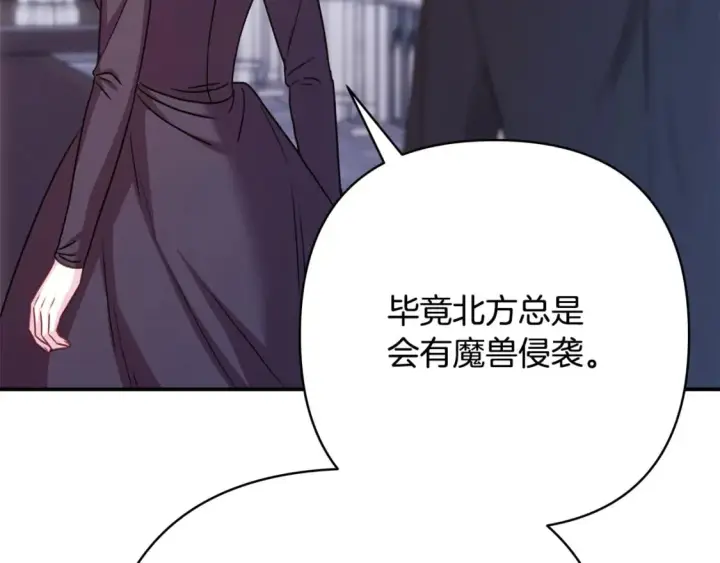 《反正是欧风小甜漫》第73话 重走父母走过的路图37