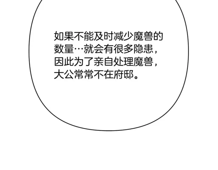 《反正是欧风小甜漫》第73话 重走父母走过的路图38